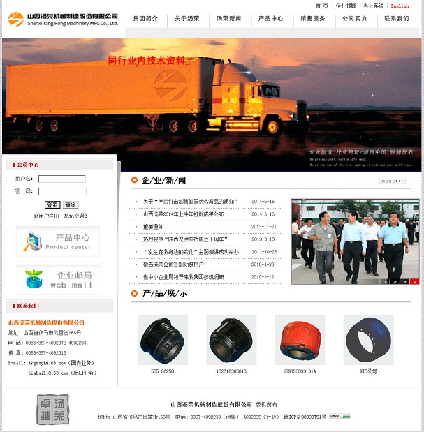 ɽ�����s�Cе���죨���F���ɷ����޹�˾�W(w��ng)վ