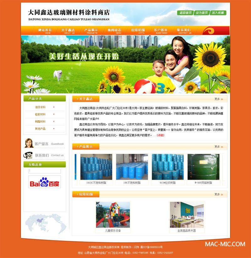 ��ͬ���_(d��)Ϳ�ϏS(ch��ng)�W(w��ng)վ