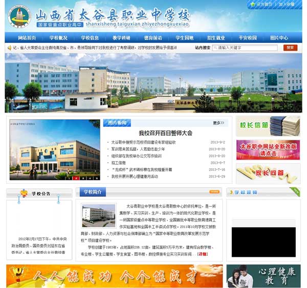 ̫�ȿh�I(y��)�ЌW(xu��)�W(w��ng)վ���O(sh��)