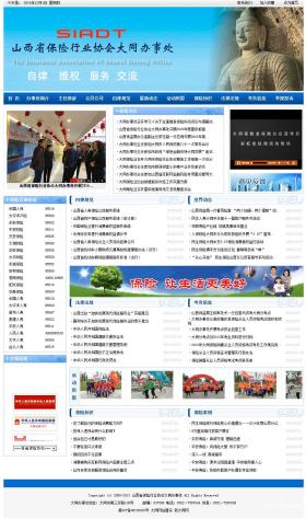 ��ͬ�б��U�ИI(y��)�f(xi��)���W(w��ng)վ���O(sh��)�W(w��ng)վ���O(sh��)