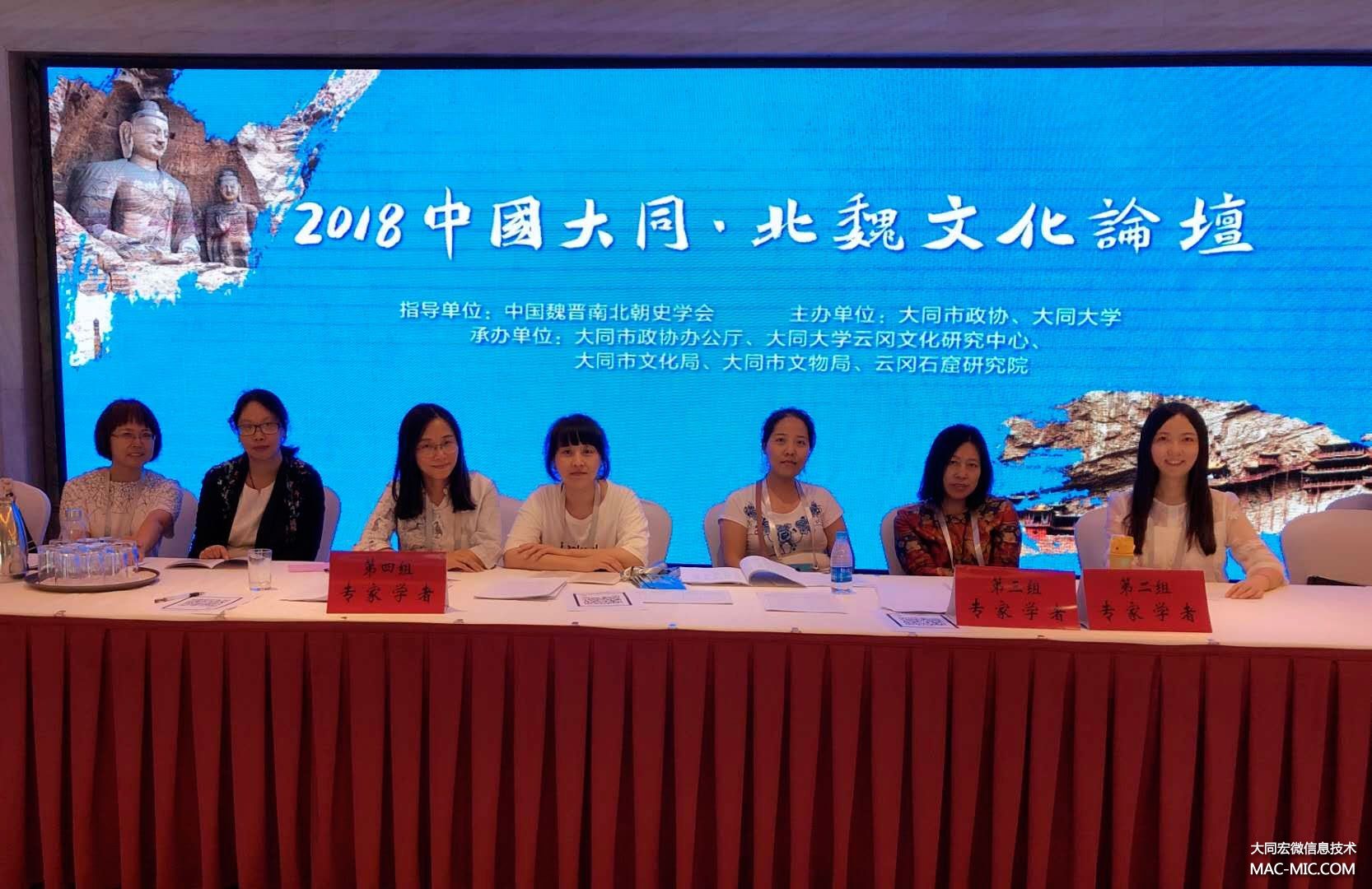 2018�Ї���ͬ����κ�Ļ�Փ��