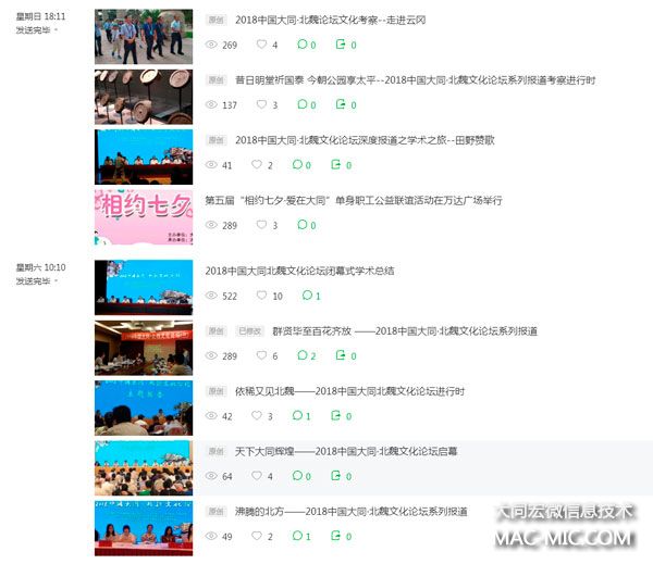 �´�ͬ΢�Ź���ƽ�_