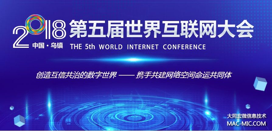 攜手共建網(wǎng)絡(luò)空間命運共同體