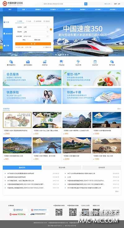 12306�W(w��ng)վ�İ�